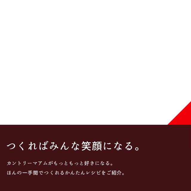 recipe AWVs ΂݂ ΊɂȂB@Jg[}AƂƍDɂȂBق̈Ԃł邩񂽂񃌃VsЉB