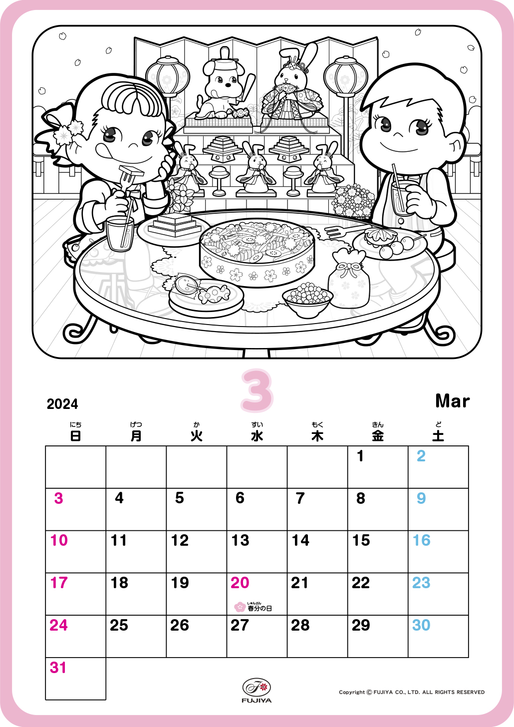 ペコちゃんとポコちゃんがひな祭りでお餅やお菓子をたくさん食べてるね♪ぬったあとは、カレンダーとして使ってね。