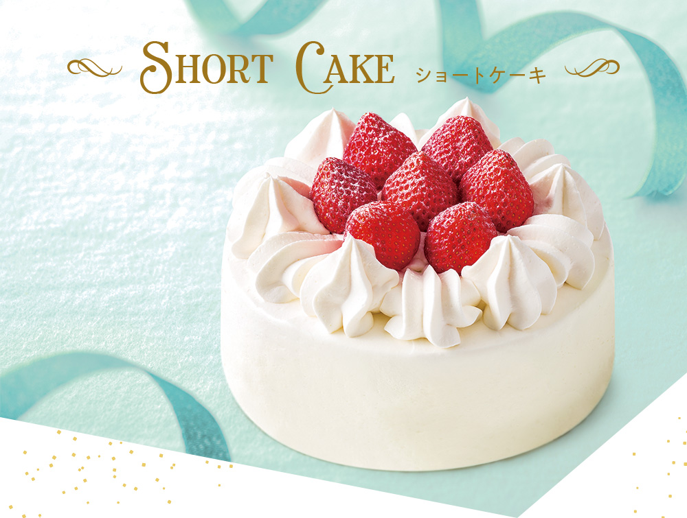 ShortCake ショートケーキ