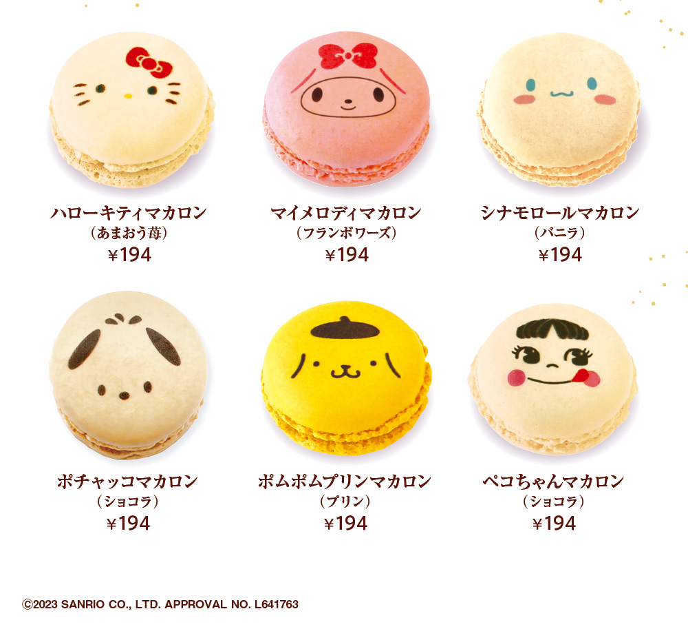 ハローキティマカロン（あまおう苺）￥194 
							マイメロディマカロン（フランボワーズ）￥194 
							シナモロールマカロン（バニラ）￥194 
							ポチャッコマカロン（ショコラ）￥194
							ポムポムプリンマカロン（プリン）￥194 
							ペコちゃんマカロン（ショコラ）￥194 (C)2023 SANRIO CO., LTD. APPROVAL NO.641763