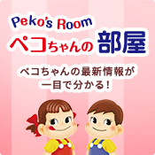 Peko's Room ペコちゃんの部屋