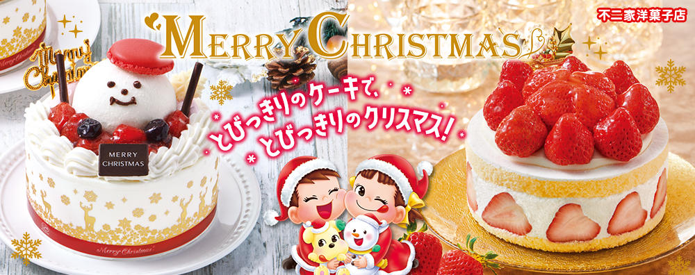 【メイン2】クリスマス特集