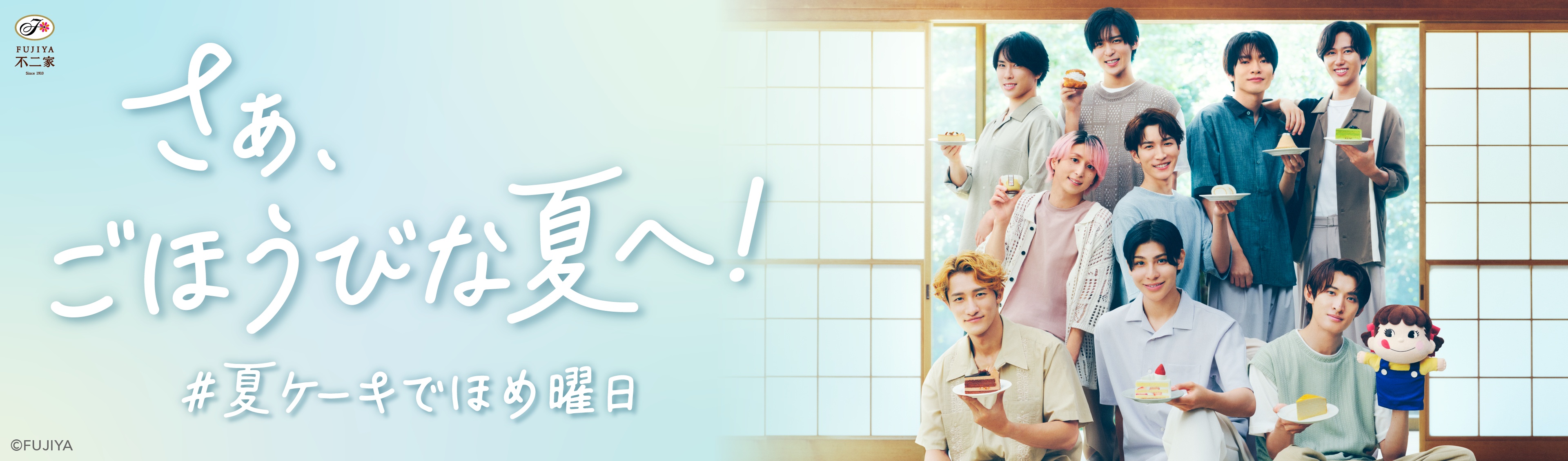 【レビューで送料無料】 250401_FUJIYA_summer_TOP.webp アイドル