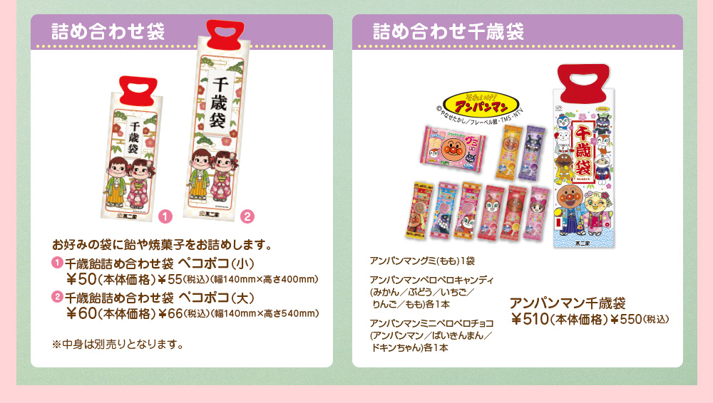 期間限定 七五三 ケーキ 洋菓子 不二家 期間限定 七五三 ケーキ 洋菓子 不二家