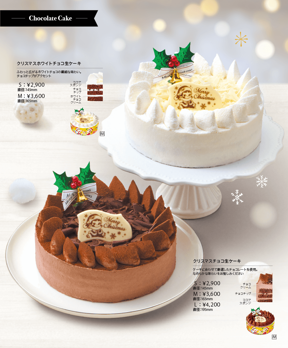Chocolate Cake クリスマスホワイトチョコ生ケーキ ふわっと広がるホワイトチョコの繊細な味わい。チョコチップがアクセント S：￥2,900 直径：145mm M：￥3,600 直径：165mm ココアスポンジ チョコチップ ホワイトチョコクリーム クリスマスチョコ生ケーキ ケーキに合わせて厳選したチョコレートを使用。なめらかな味わいをお愉しみください S：￥2,900 直径：145mm M：￥3,600 直径：165mm L：￥4,200 直径：195mm チョコクリーム チョコチップ ココアスポンジ