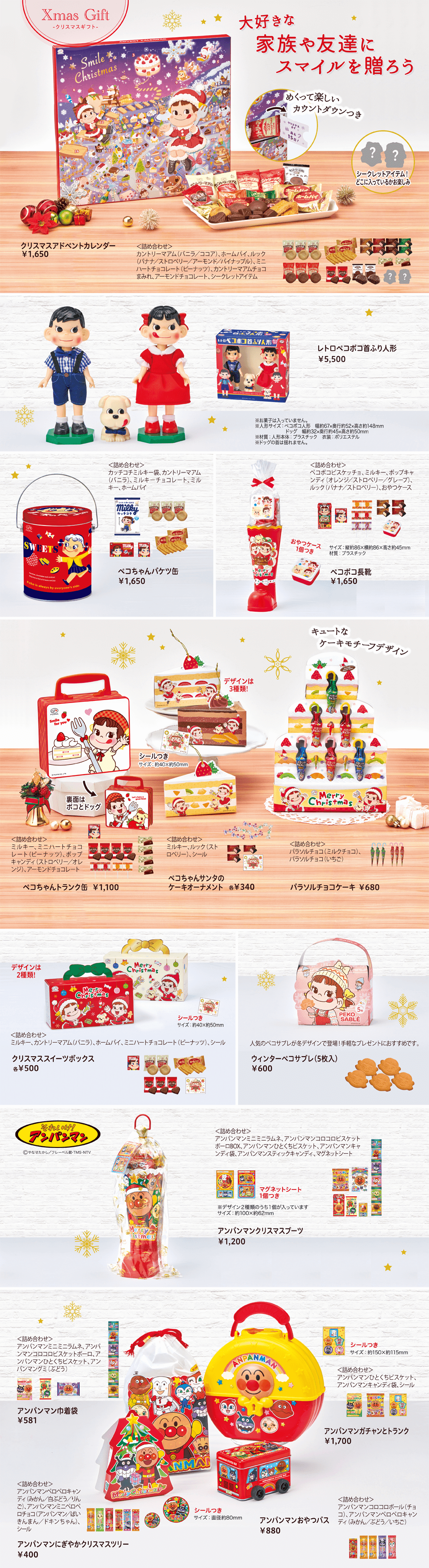 不二家クリスマス特集21 ケーキ 洋菓子 不二家