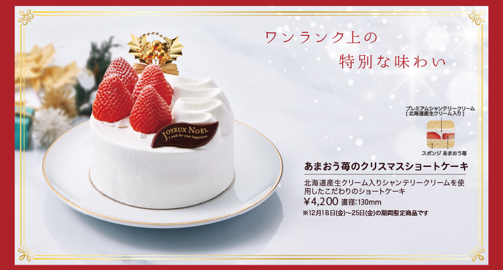 50 不二家 クリスマス ケーキ 食べ物の写真