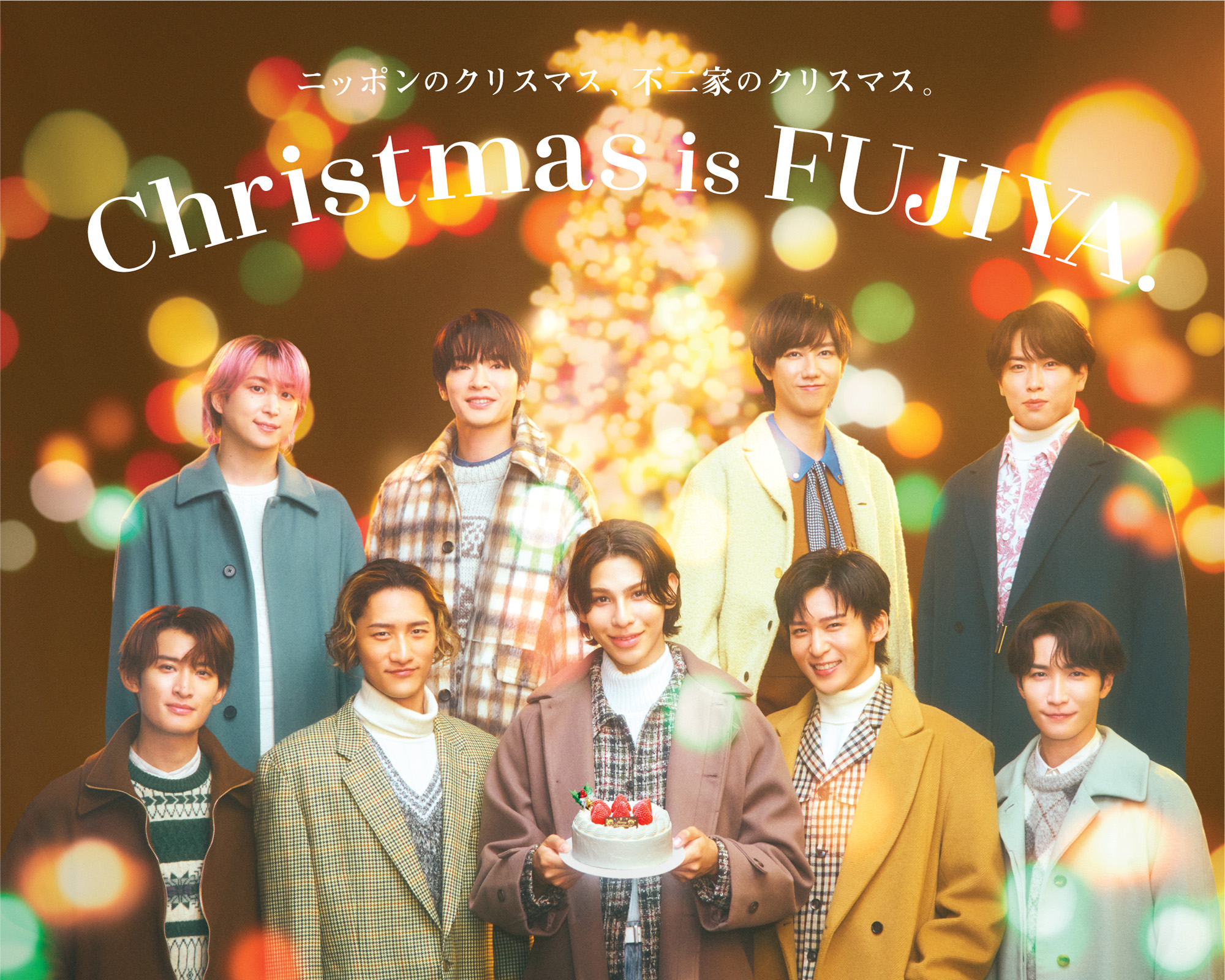 ニッポンのクリスマス、不二家のクリスマス。 Christmas is FUJIYA