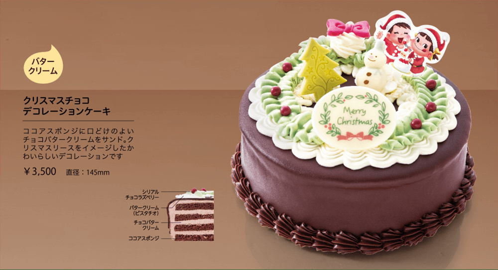 クリスマスチョコデコレーションケーキ ココアスポンジに口どけのよいチョコバタークリームをサンド。クリスマスリースをイメージしたかわいらしいデコレーションです ￥3,500　直径:145mm バタークリーム