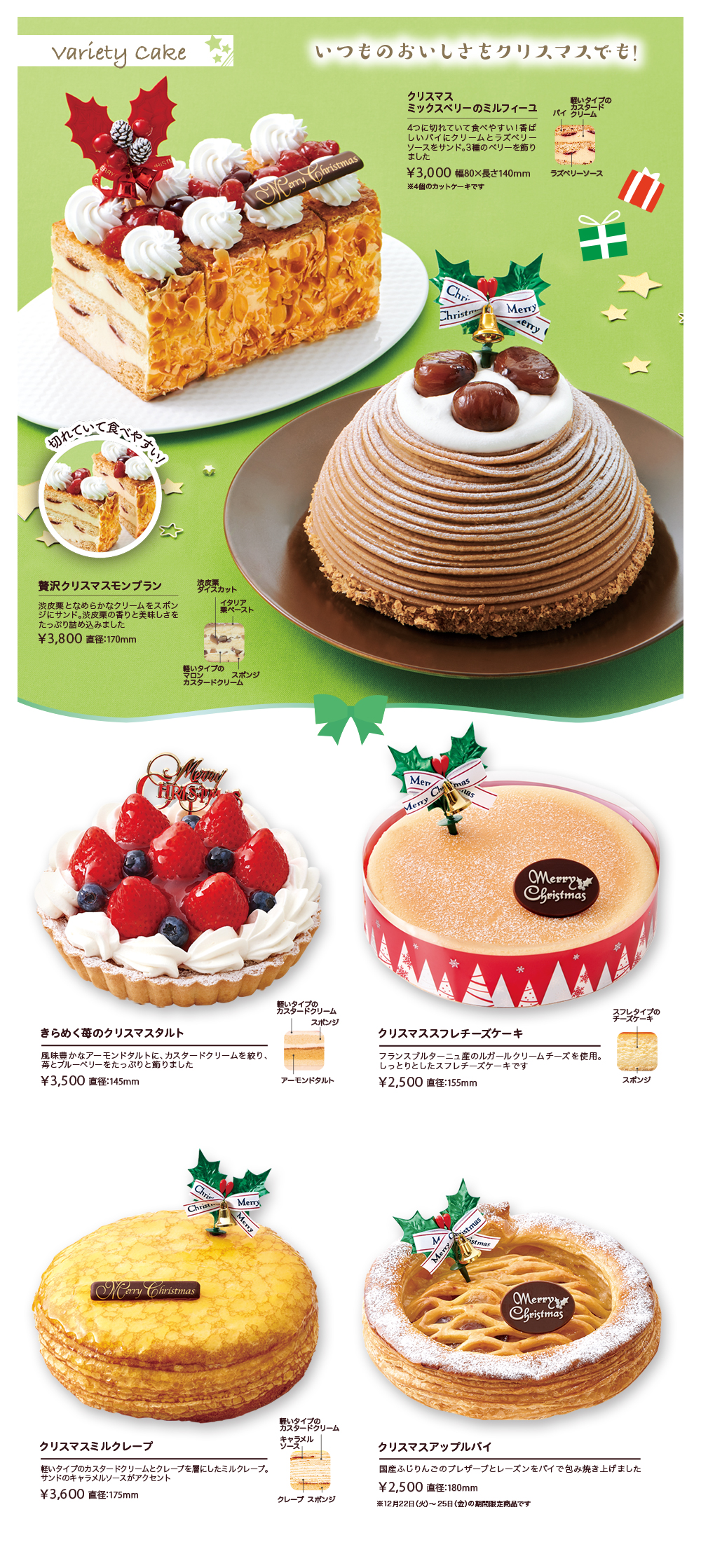 50 不二家 クリスマス ケーキ 食べ物の写真