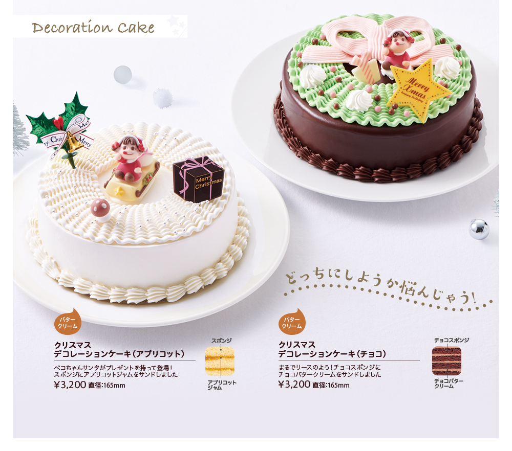 50 不二家 クリスマス ケーキ 食べ物の写真