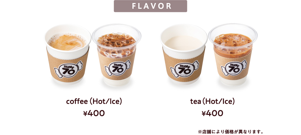 FLAVOR 　coffee（hot/ice)¥350 tea（hot/ice)¥350