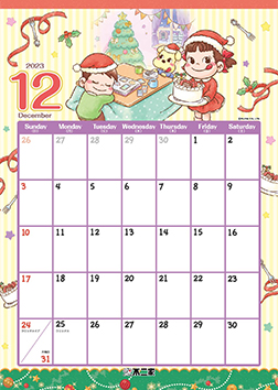 カレンダーダウンロード ケーキ 洋菓子 株式会社不二家 カレンダーダウンロード ケーキ 洋菓子 株式会社不二家