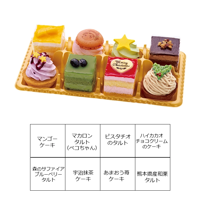 クリスマスプチセレクション（8個入） | アソートケーキ（クリスマス