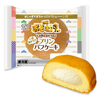 映画 おそ松さん コラボ はしゃぎすぎちゃってスイマシェーーーン 一旦落ちつこ 3時のおやつのプリンパフケーキ デイリースイーツ おやつ菓子 洋菓子 ケーキ 洋菓子 株式会社不二家