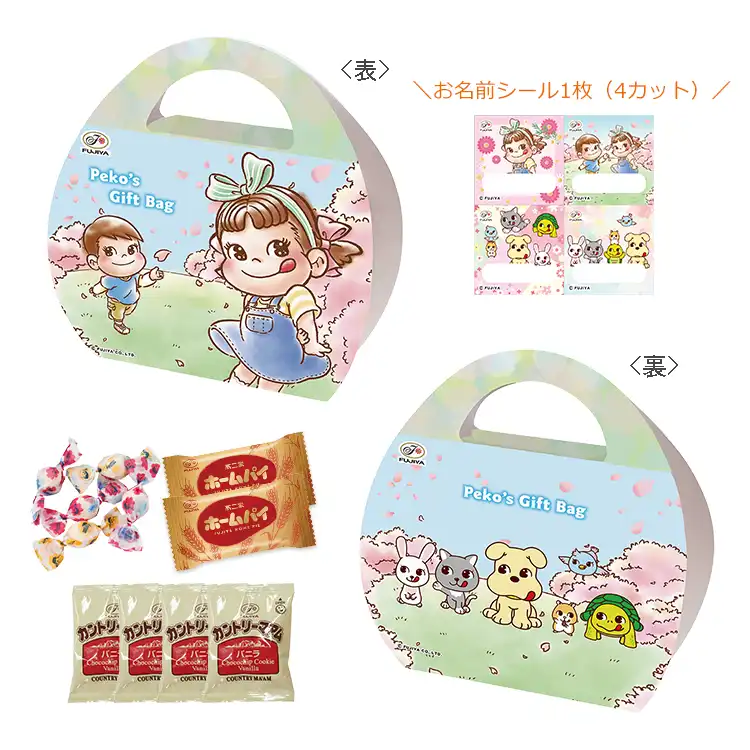 ペコちゃんギフトバッグ