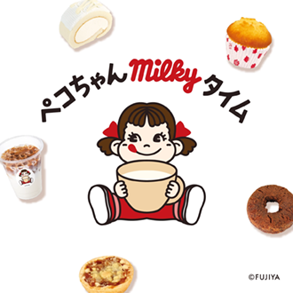 ペコちゃんmilkyタイム