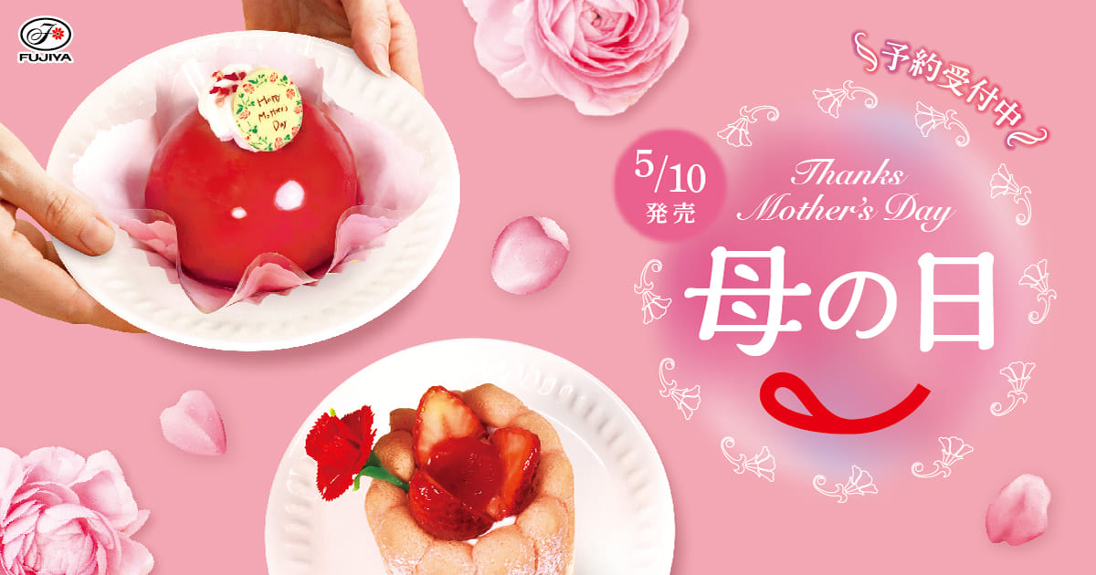 アイスケーキ 不二家 アイスケーキ 不二家