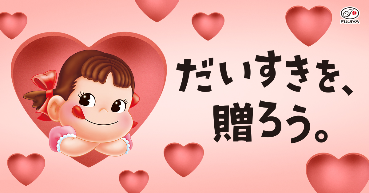 期間限定 不二家のホワイトデー ケーキ 洋菓子 不二家