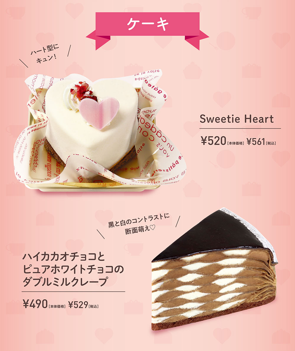 ケーキ ハート型にキュン！ Sweetie Heart  ¥520［本体価格］ ¥561［税込］ 黒と白のコントラストに断面萌え♡ ハイカカオチョコとピュアホワイトチョコのダブルミルクレープ ¥490［本体価格］ ¥529［税込］