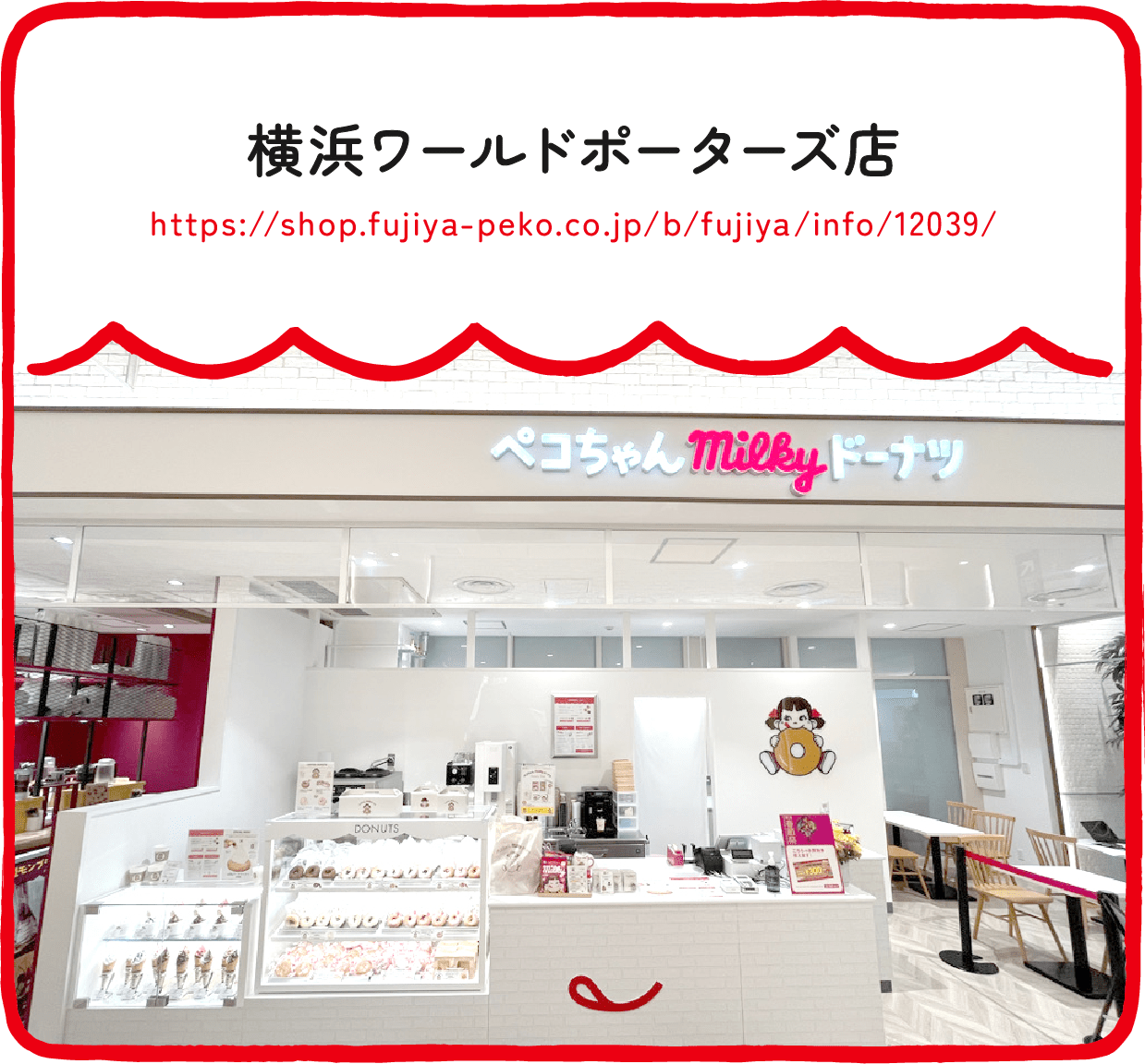 横浜ワールドポーターズ店