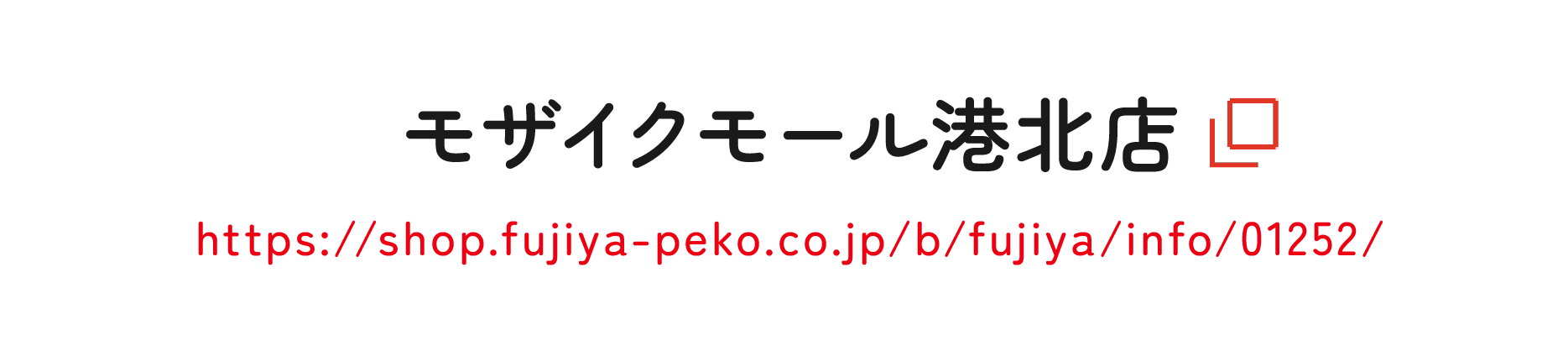 モザイクモール港北店