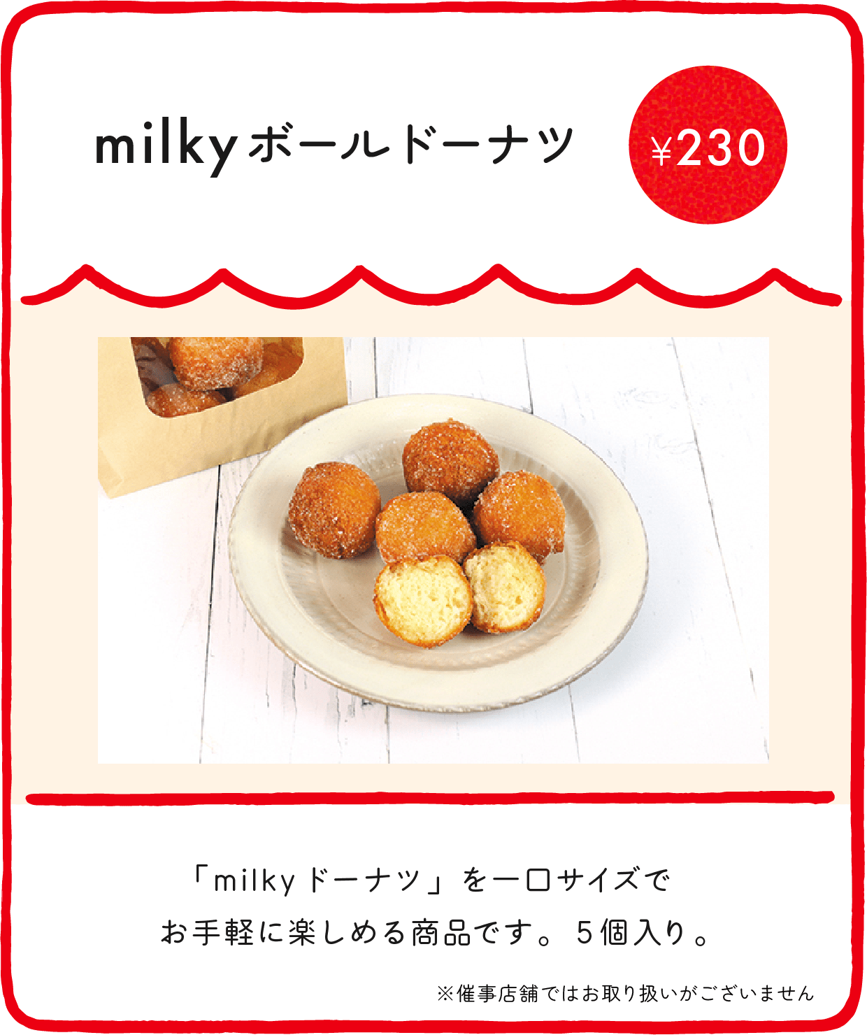 🍫 の𝓢𝔀𝓮𝓮𝓽𝓼 𝓒𝓸𝓵𝓵𝓮𝓬𝓽𝓲𝓸𝓷 2025 🍫 ◇不二家