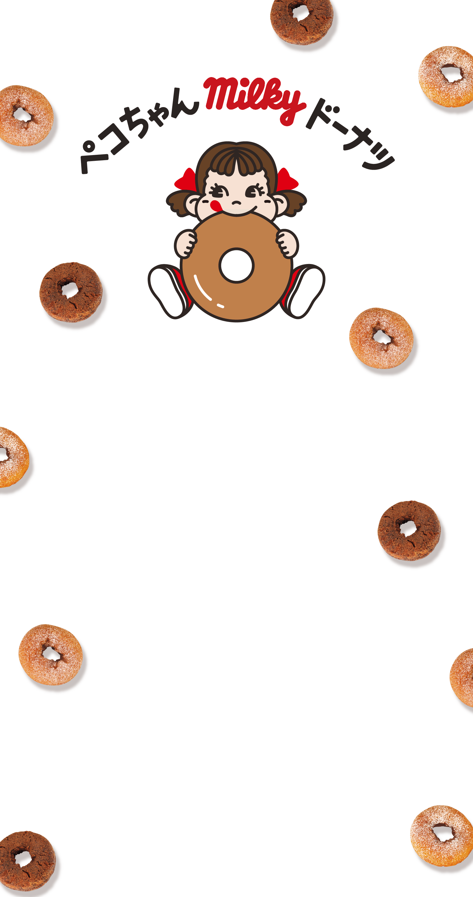 ペコちゃんmilkyドーナツ｜不二家