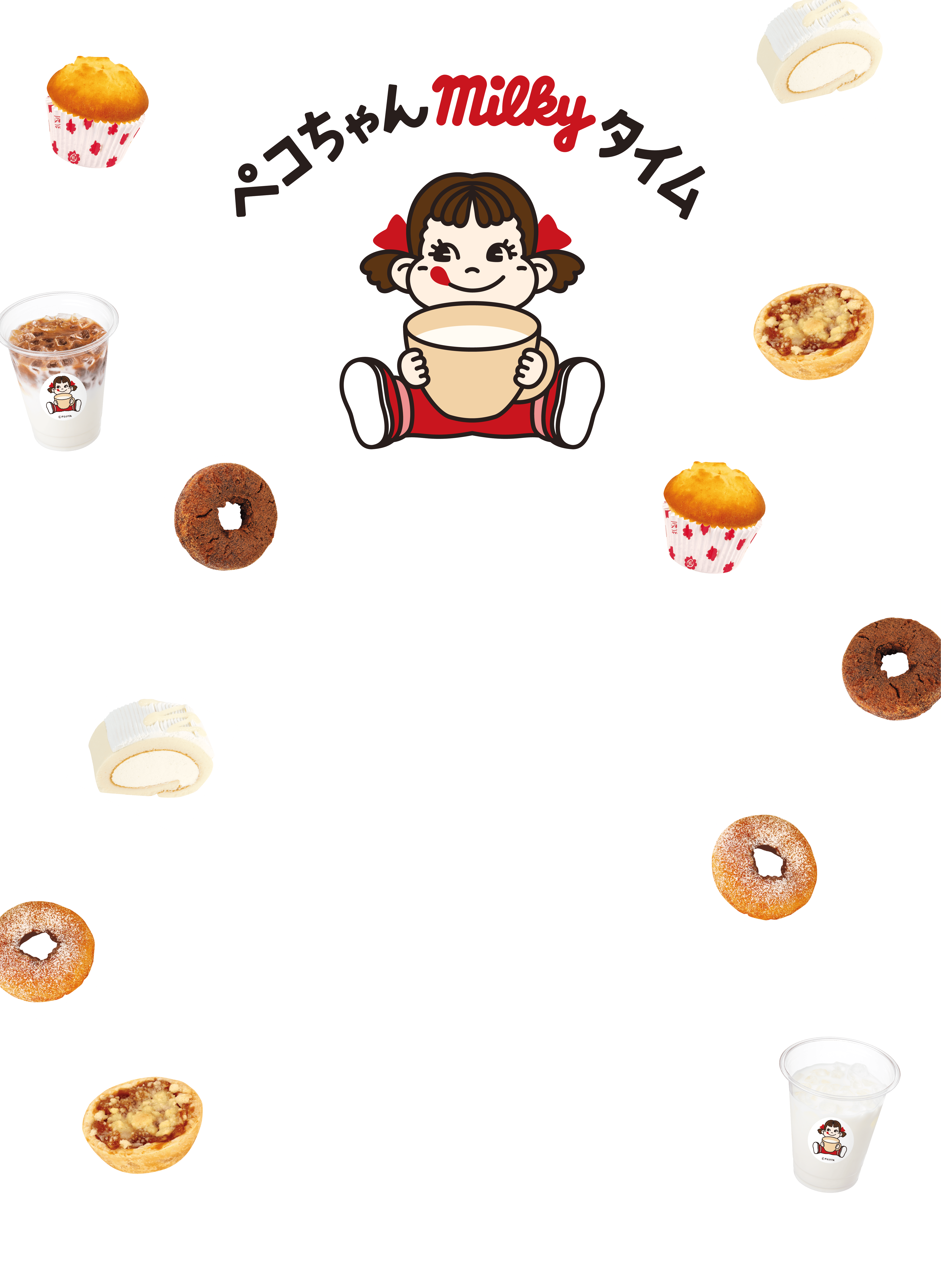 ペコちゃんmilkyタイム