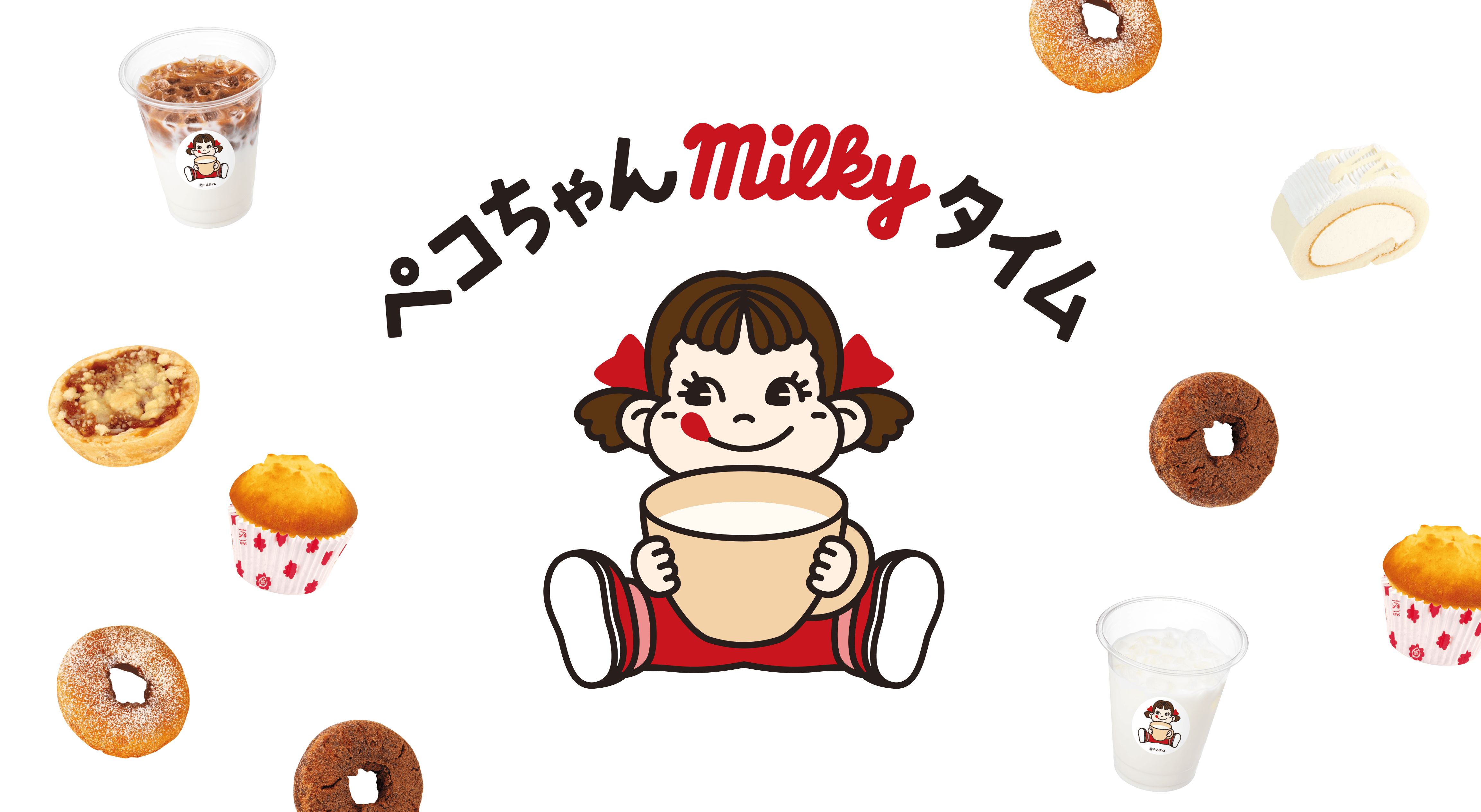 ペコちゃんmilkyタイム｜不二家