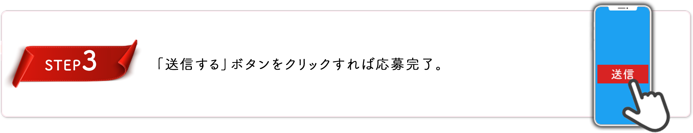 STEP3