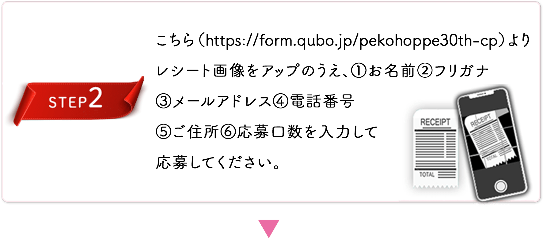 ペコちゃんのほっぺ 30th Anniversary｜不二家