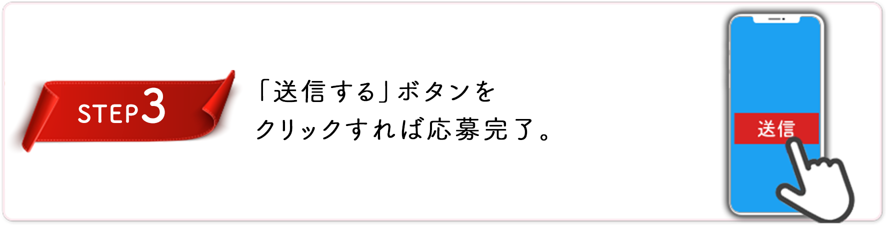 STEP3