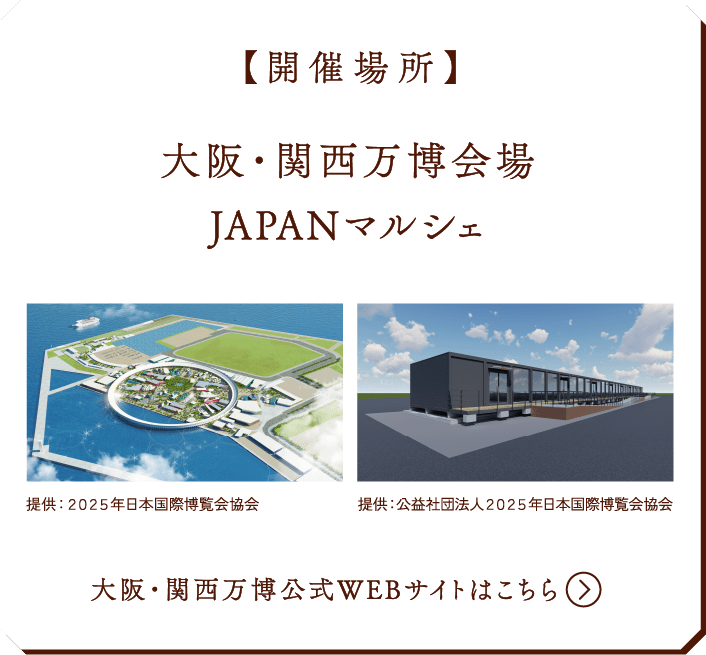 JAPAN SHORTCAKE LAB. 人と地球とショートケーキと FUJIYA EXPO