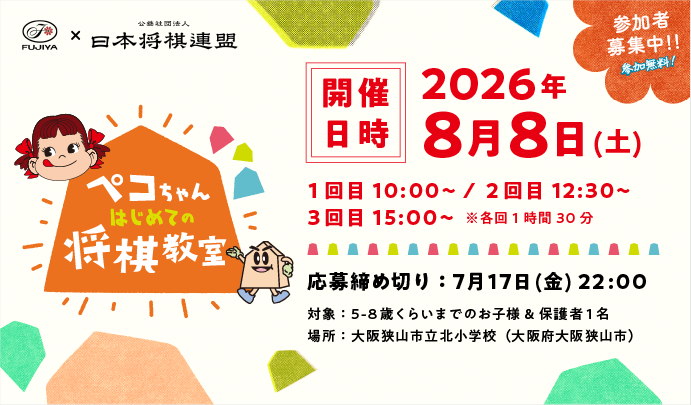 ペコちゃんの部屋 | 株式会社不二家