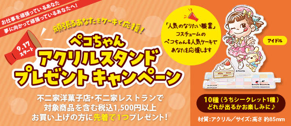 ケーキ 洋菓子 株式会社不二家 ケーキ 洋菓子 株式会社不二家