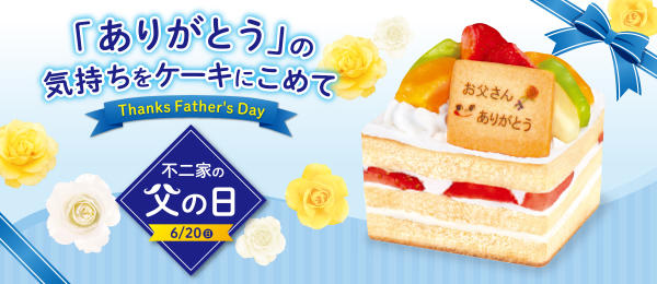 ケーキ 洋菓子 株式会社不二家 ケーキ 洋菓子 株式会社不二家
