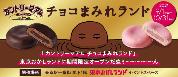 お菓子 ドリンク 株式会社不二家 お菓子 ドリンク 株式会社不二家