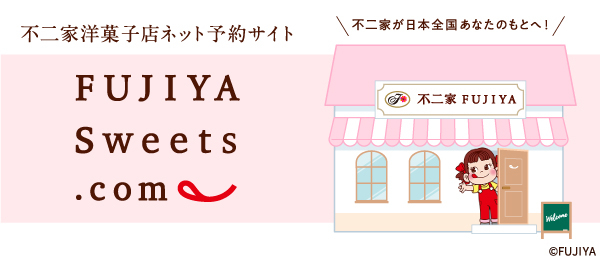【美品】 ケーキ・洋菓子 | 株式会社不二家 ガスライター