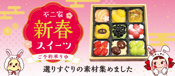 ケーキ 洋菓子 株式会社不二家