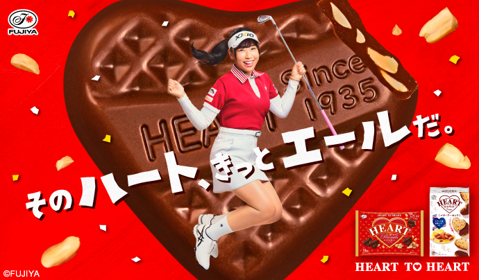 キャンペーン&特集 | 株式会社不二家