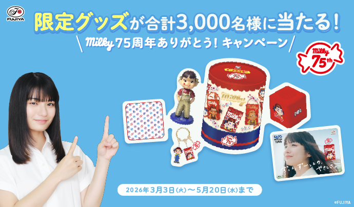 ペコちゃんの部屋 | 株式会社不二家