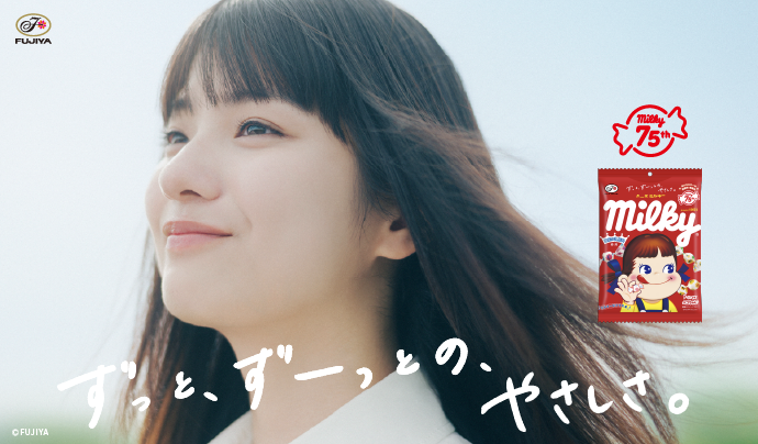 ミルキー特設サイト｜不二家