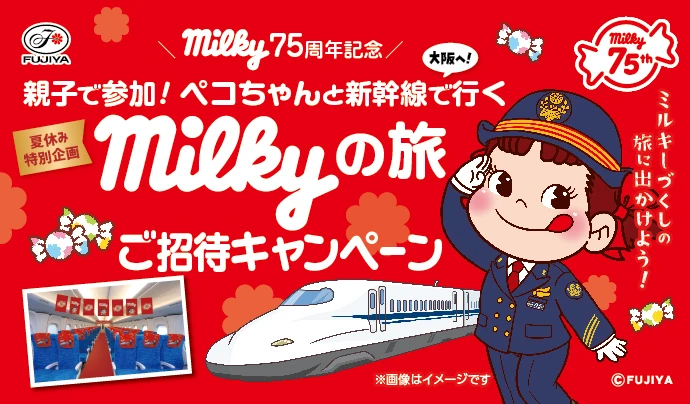 ペコちゃんの部屋 | 株式会社不二家