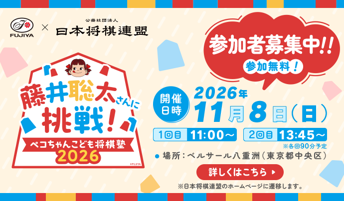 キャンペーン&特集 | 株式会社不二家