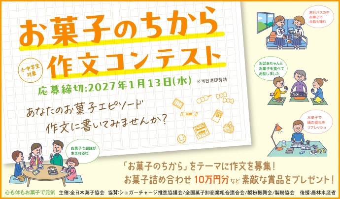 キャンペーン&特集 | 株式会社不二家