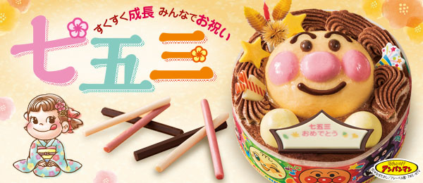 ケーキ 洋菓子 株式会社不二家