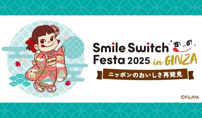 ペコちゃん様　確認専用ページ フクヤキャラ福くじ「ペコちゃんのお菓子シリーズ」8月23日（土