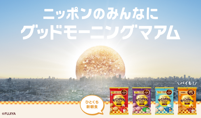 キャンペーン&特集 | 株式会社不二家