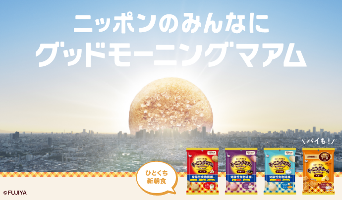 キャンペーン&特集 | 株式会社不二家